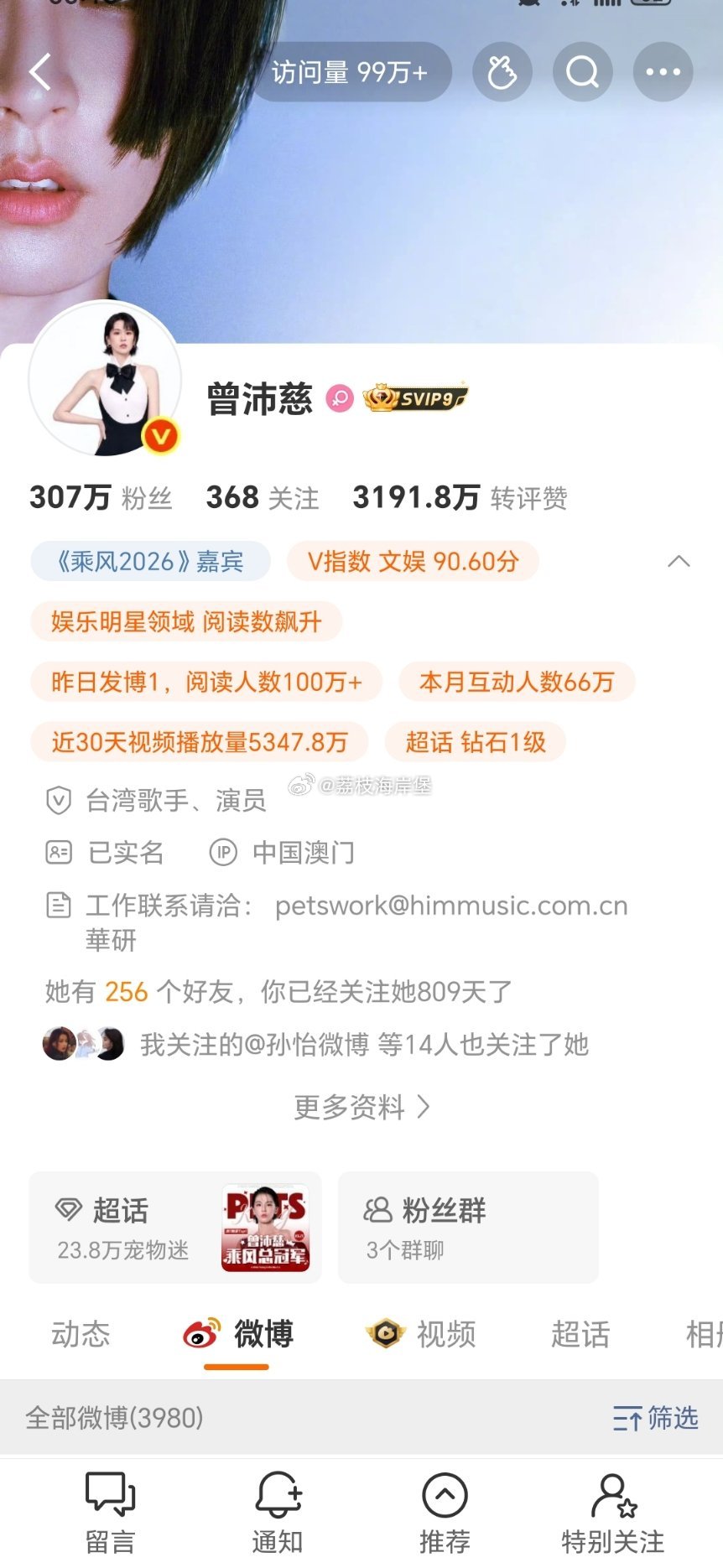 从看团秀开始一直在哭 曾沛慈你真的很棒