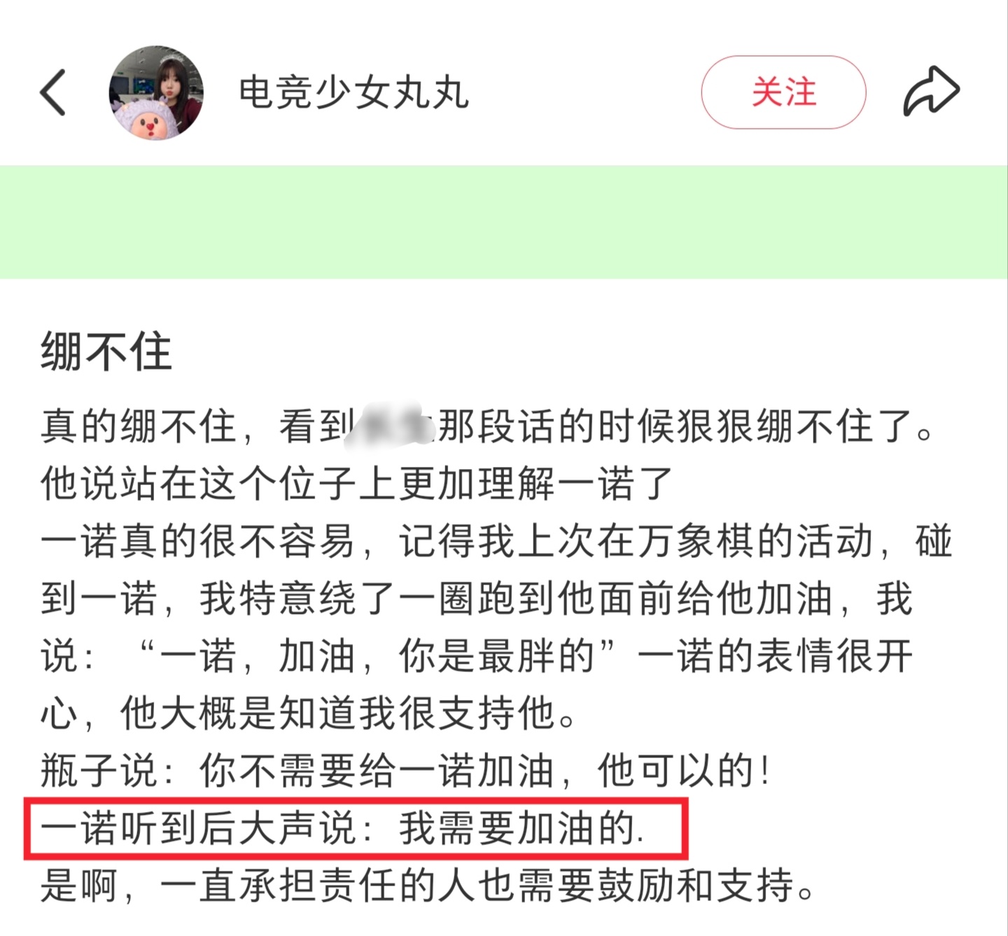 一诺xbc[超话] 白菜们，以后请多夸夸这个臭屁诺！孩子爱听xbc的微诺格 ​​