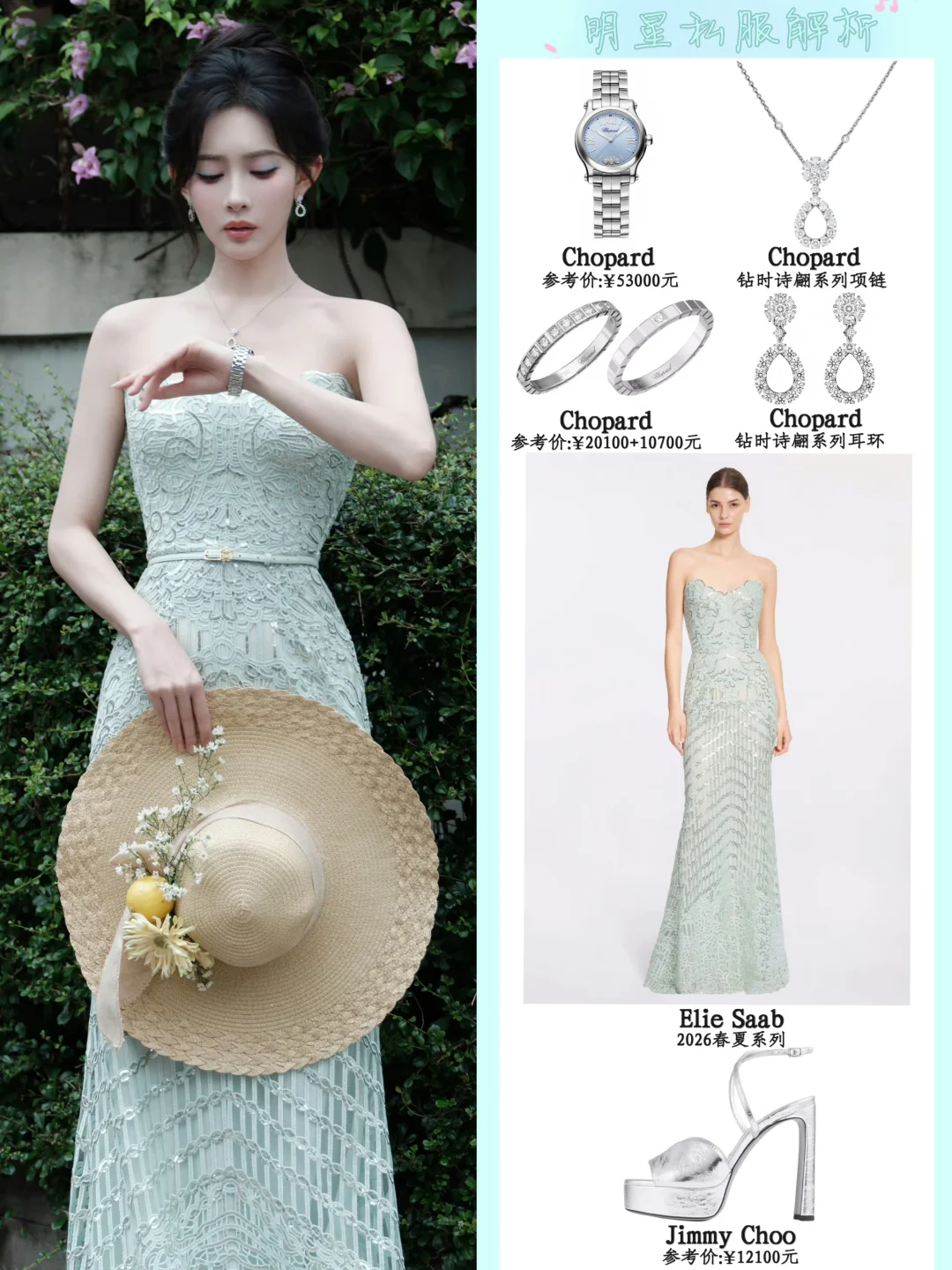 孟子义泰国见面会身着Elie Saab2026春夏~