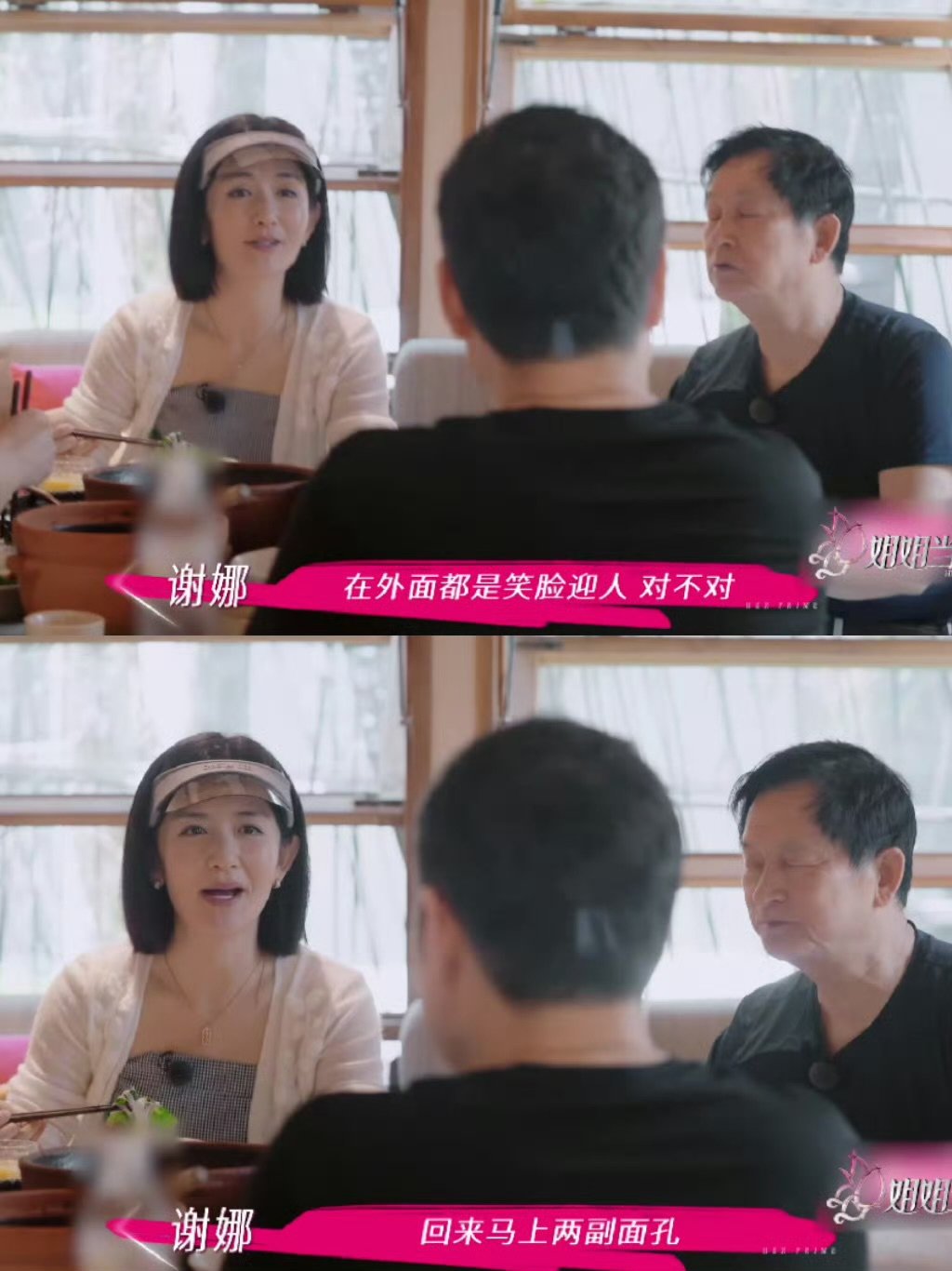 谢娜拆台谢娜脾气遗传 谢娜脾气遗传，就这样“相爱相杀” ​​​