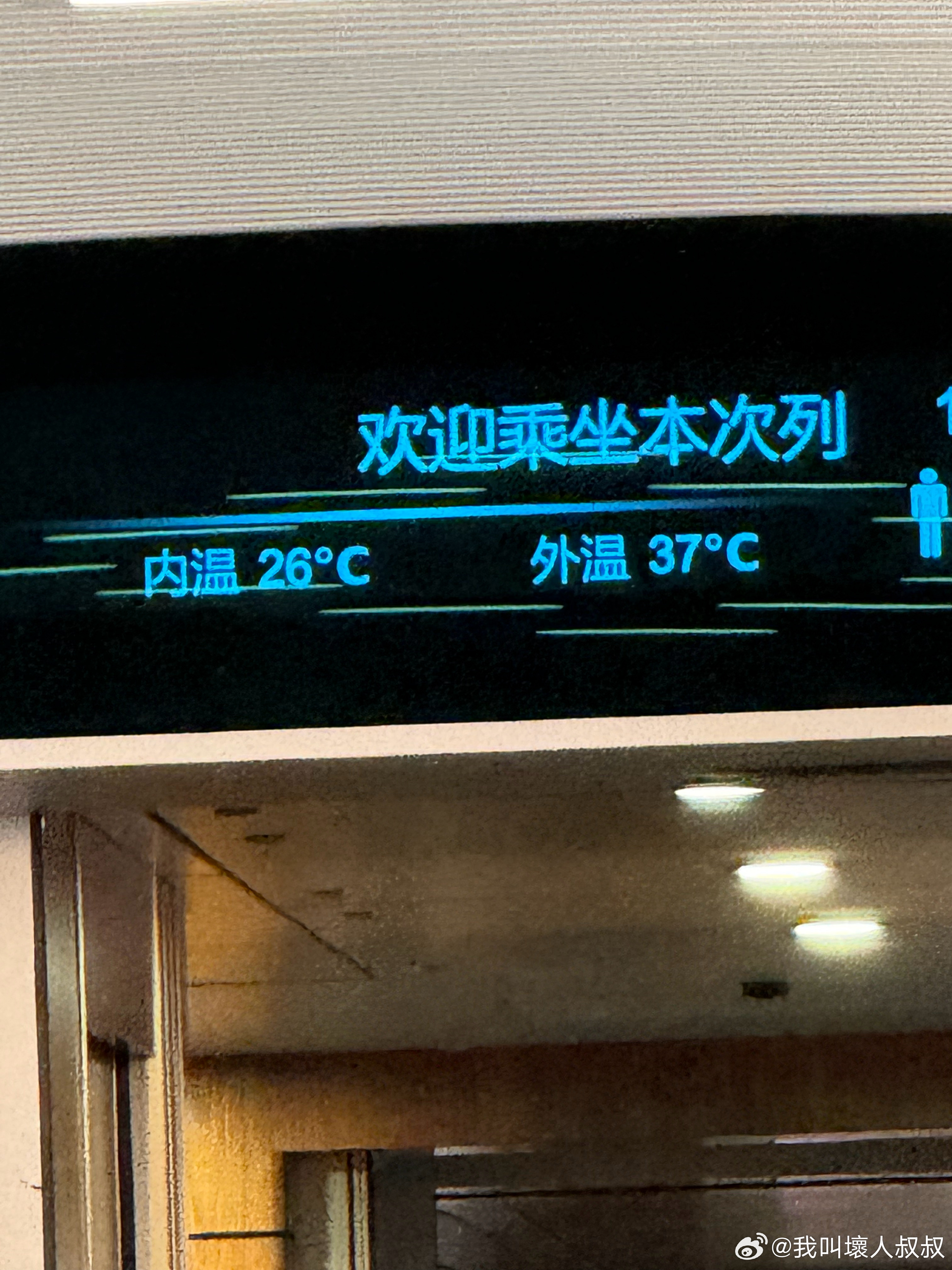 我好像有点忘记37度是啥感觉了 