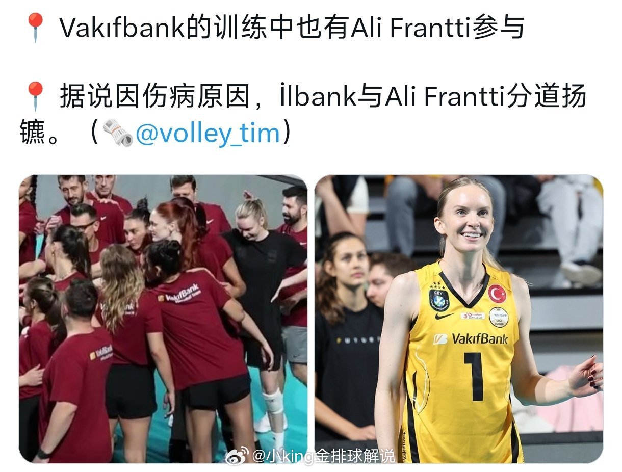 美国主攻弗兰迪可能转会银行。 ​​​