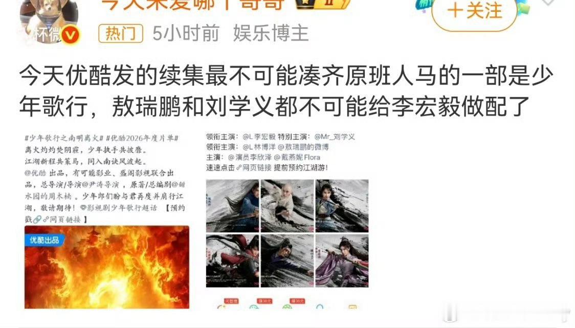 少年歌行无心雷无桀都是很喜欢的角色，尤其是刘学义，但不是说 2 里面没什么无心的