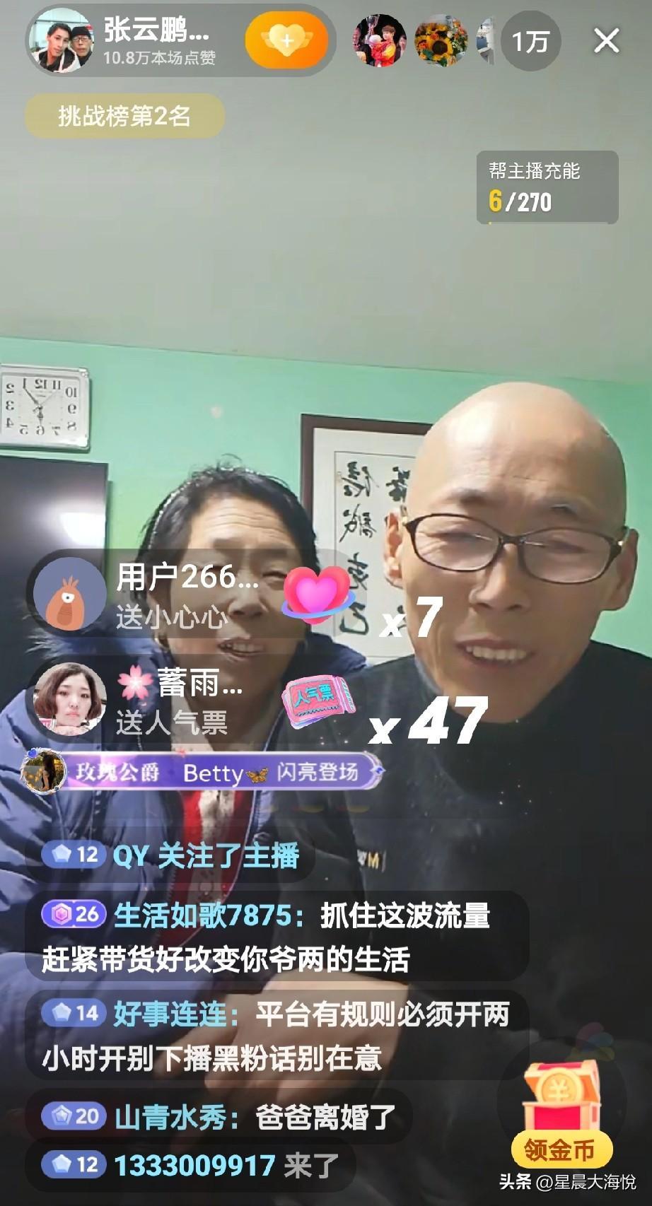 网友说：他家的表哥表姐立马注册新号，名称都标张云鹏:表哥表姐的，从昨晚各开各的播