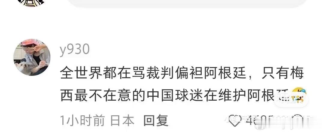 实话 