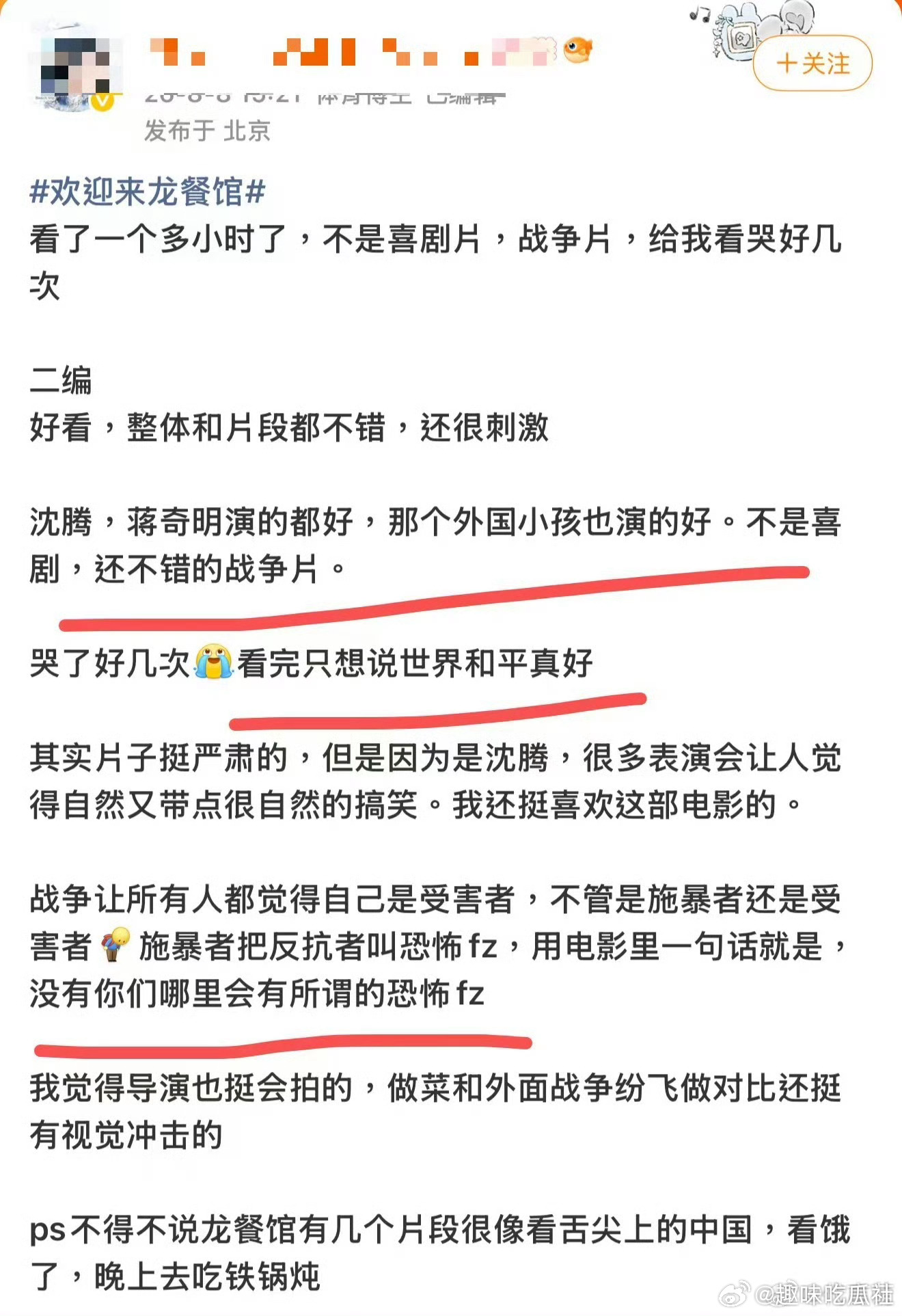龙餐馆 左宗棠鸡李鸿章杂碎反复诉说“好好吃饭”，对不一样的角色道出，语境各不相同
