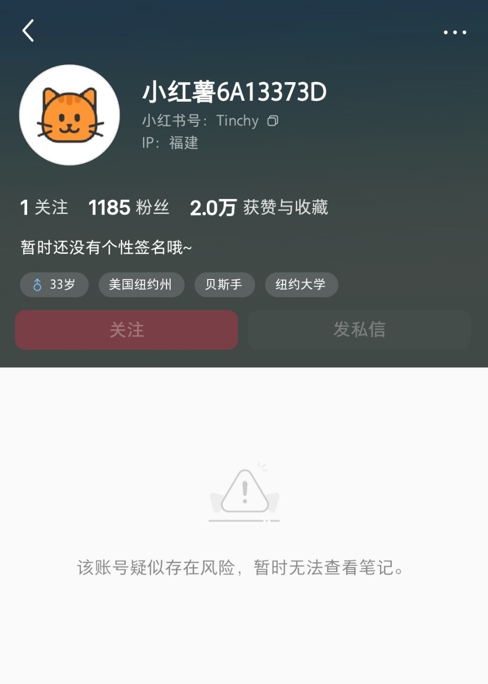 张天驰不是要兜底吗，怎么号没了 