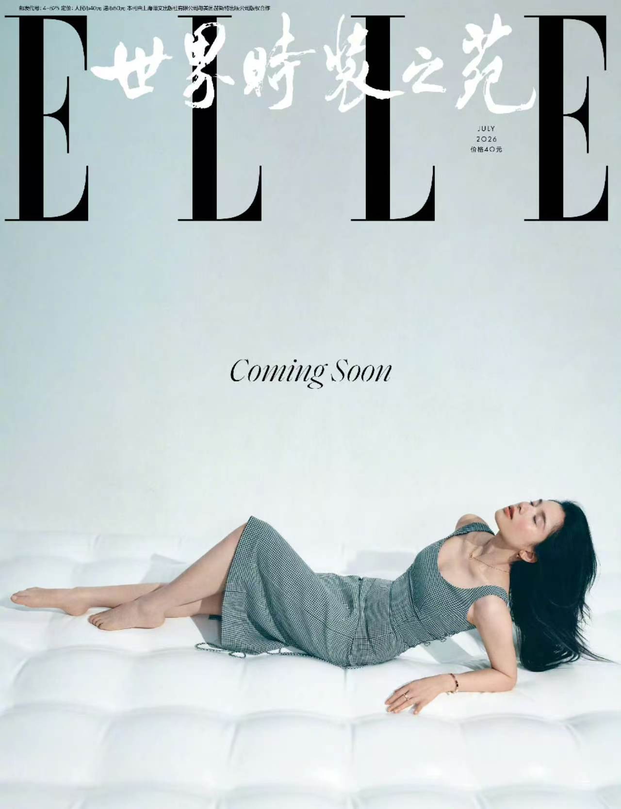 张婧仪即将二登elle张婧仪连续两年登elle张婧仪连续两年登elle，