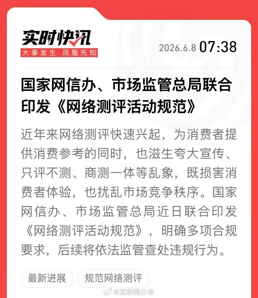 央视曝手机测评作弊乱象所以这个对评测的处理也是很及时的，别说黑客有这类作弊技术，