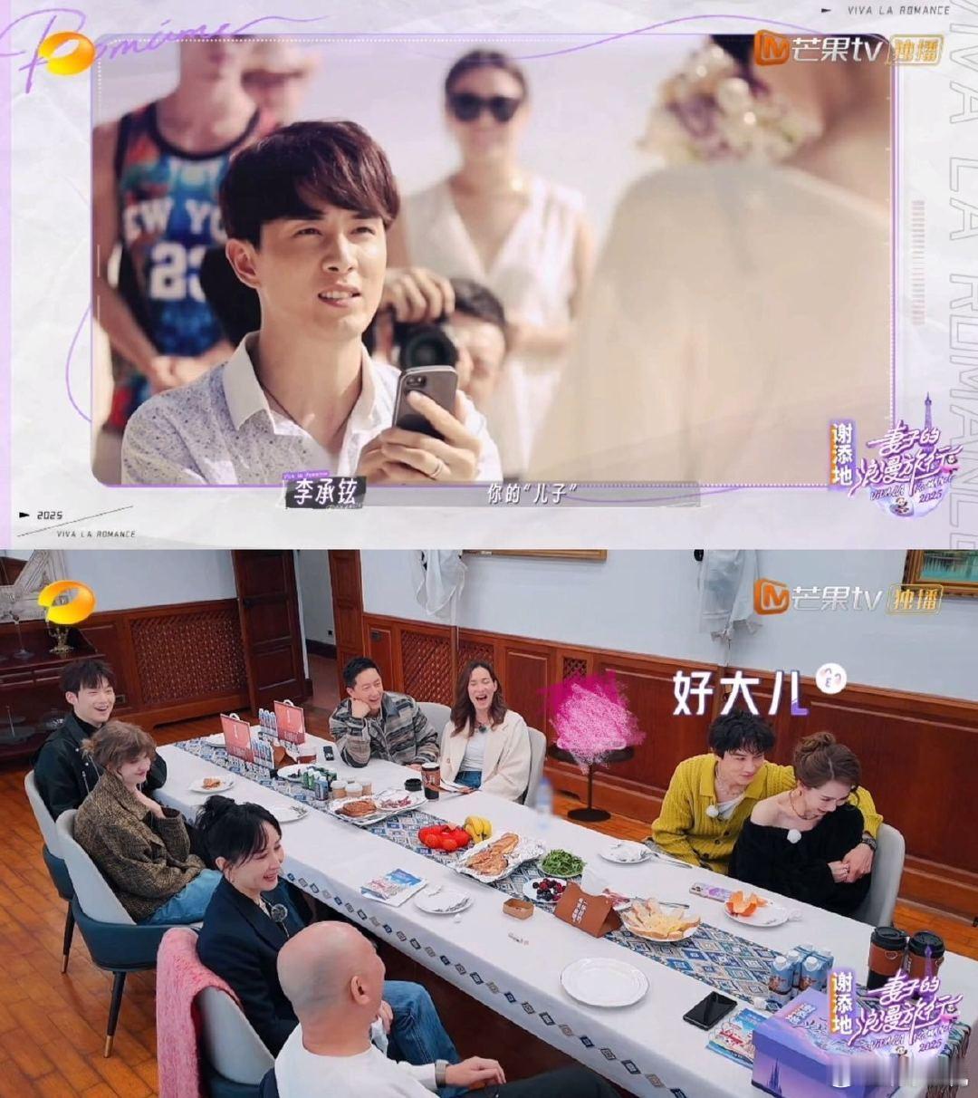 李承铉想做戚薇儿子 《妻子的浪漫旅行》里戚薇李承铉求婚vcr糖分超标，李承铉独特