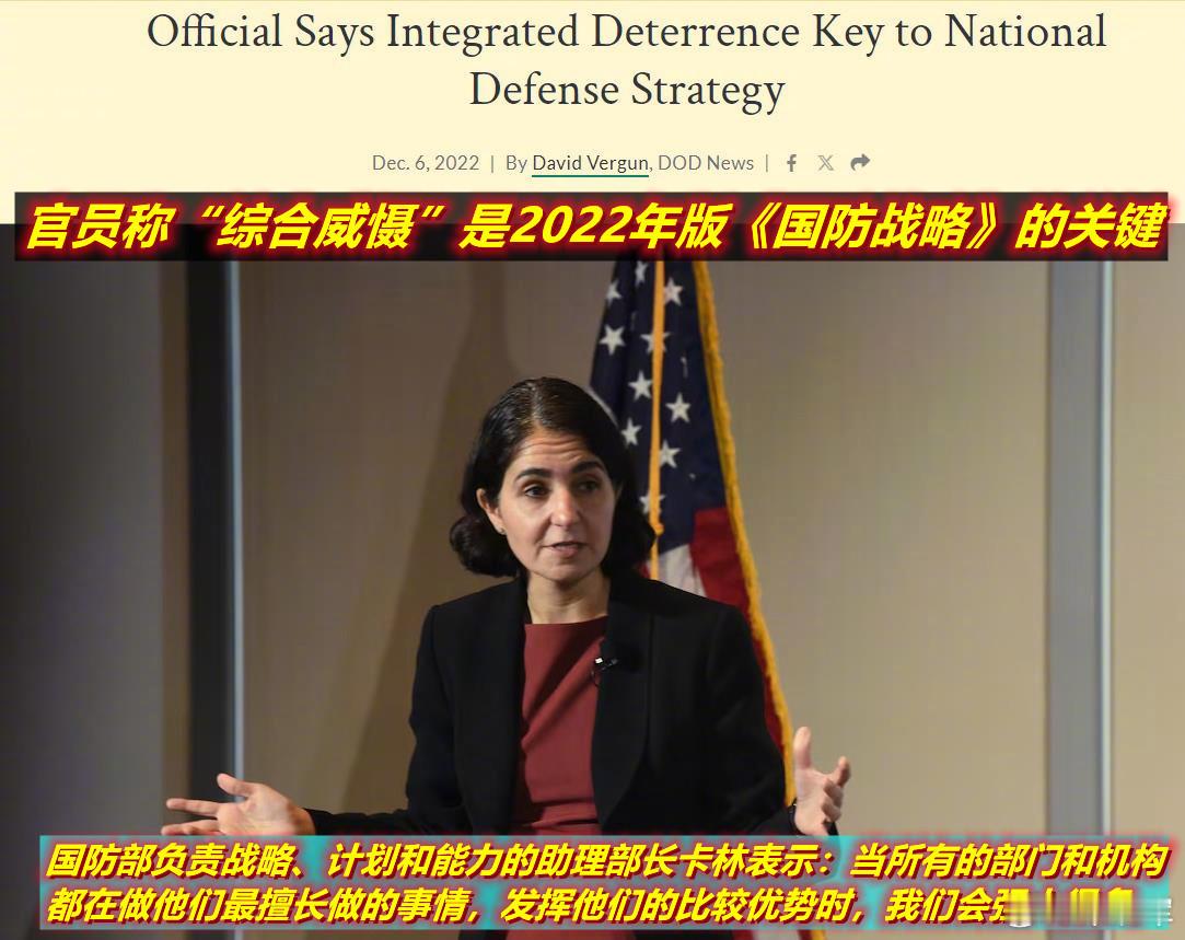 图1:2022年美国防部新版《国防战略》的核心理念是“综合威慑”；图2：当菲律宾