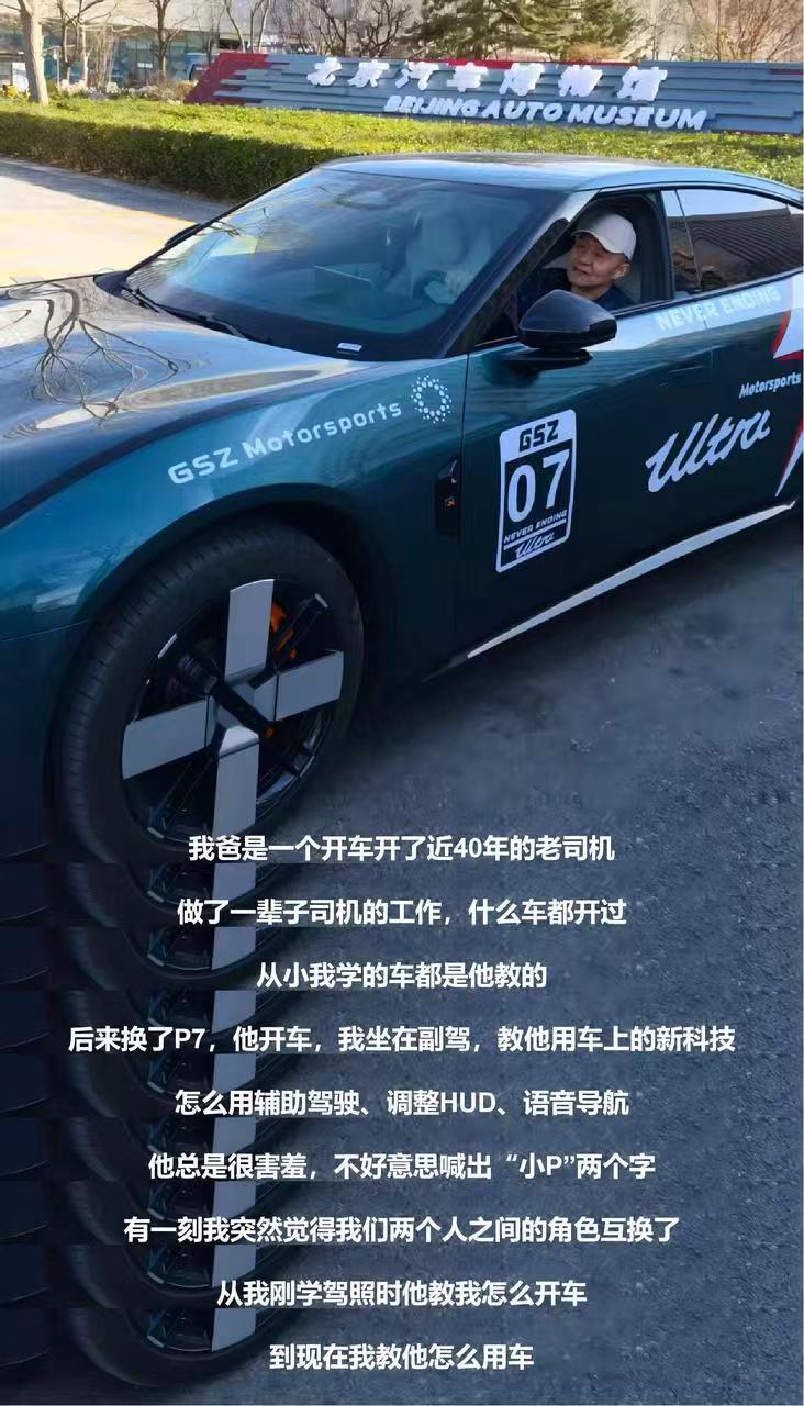 每个父亲，都曾是少年。这条短片，源自P7车主小年和他爸的真实故事。  父亲节前，