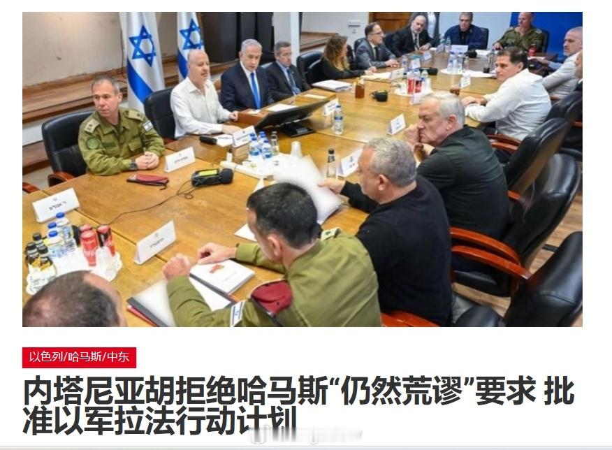 抛开立场不谈，内塔尼亚胡真的是头铁啊。 ​​​