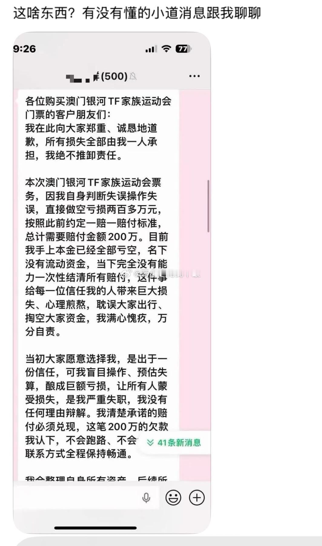 赚掏粪的钱钱没赚到还赔钱 