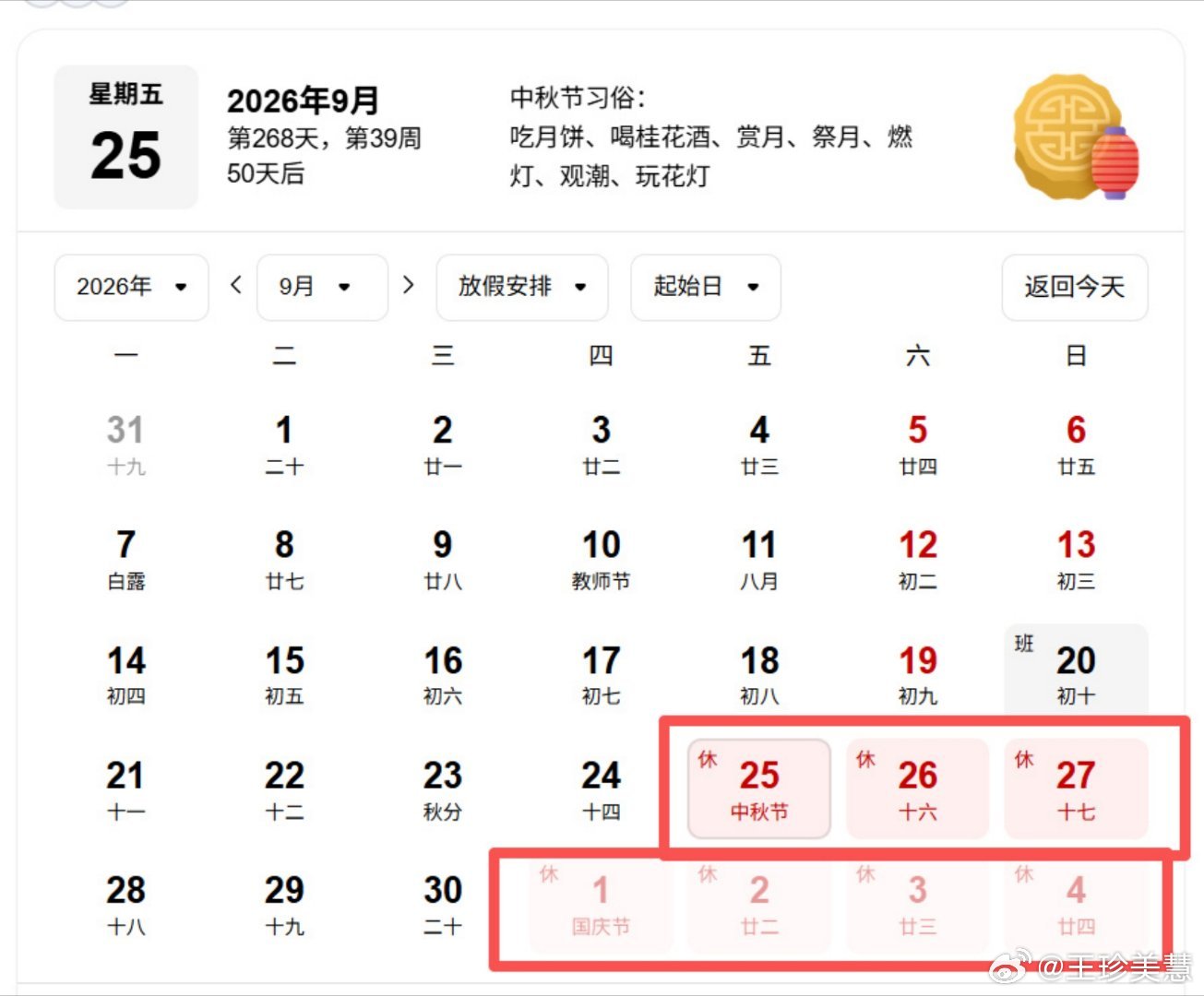 取消调休补班90%的人就满意了我觉得直接放节假日是最好的，也别搞啥补班了，多让大