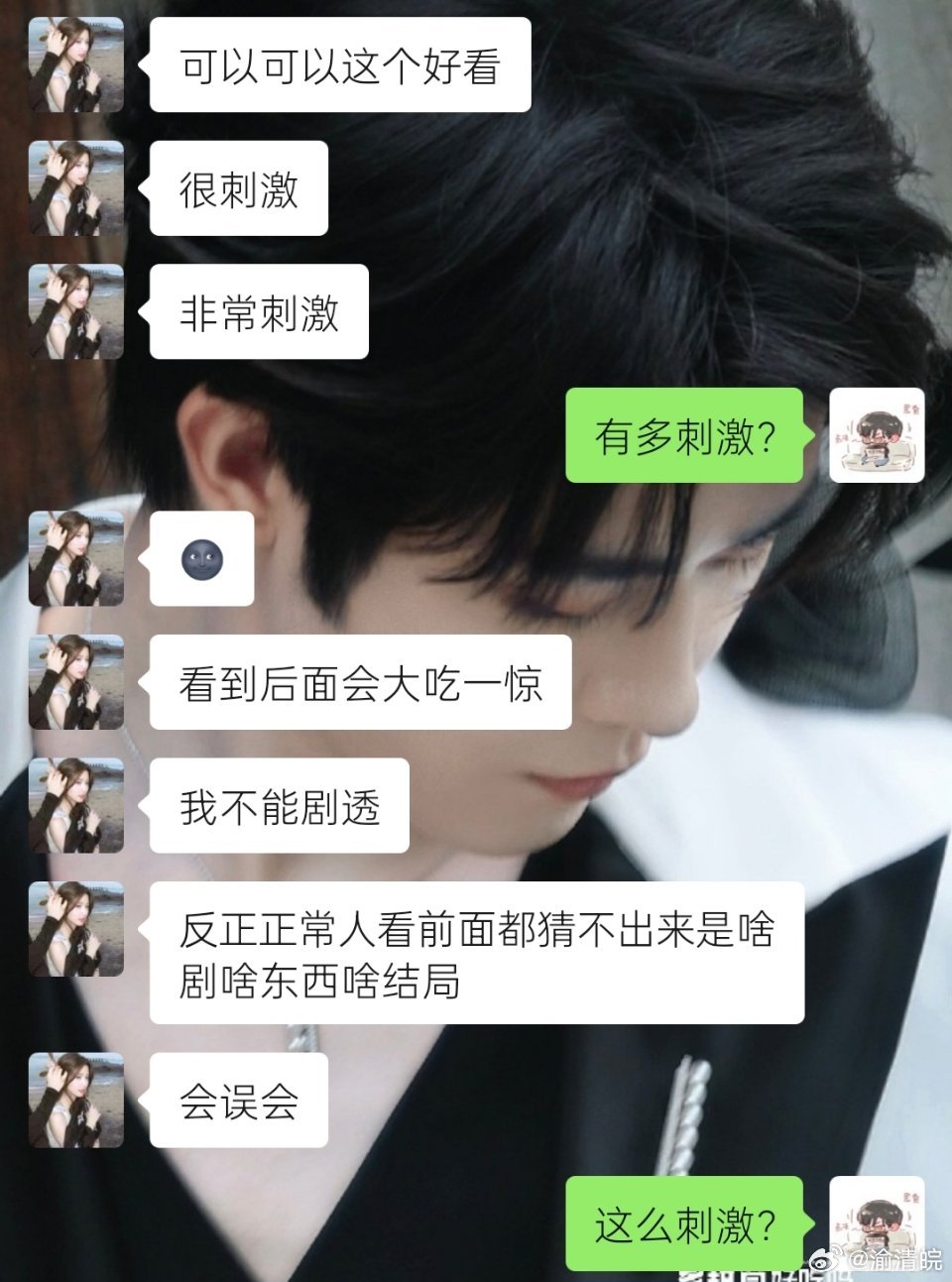 冷酷暂停 发疯暂停 我将一边上班一边追剧了 