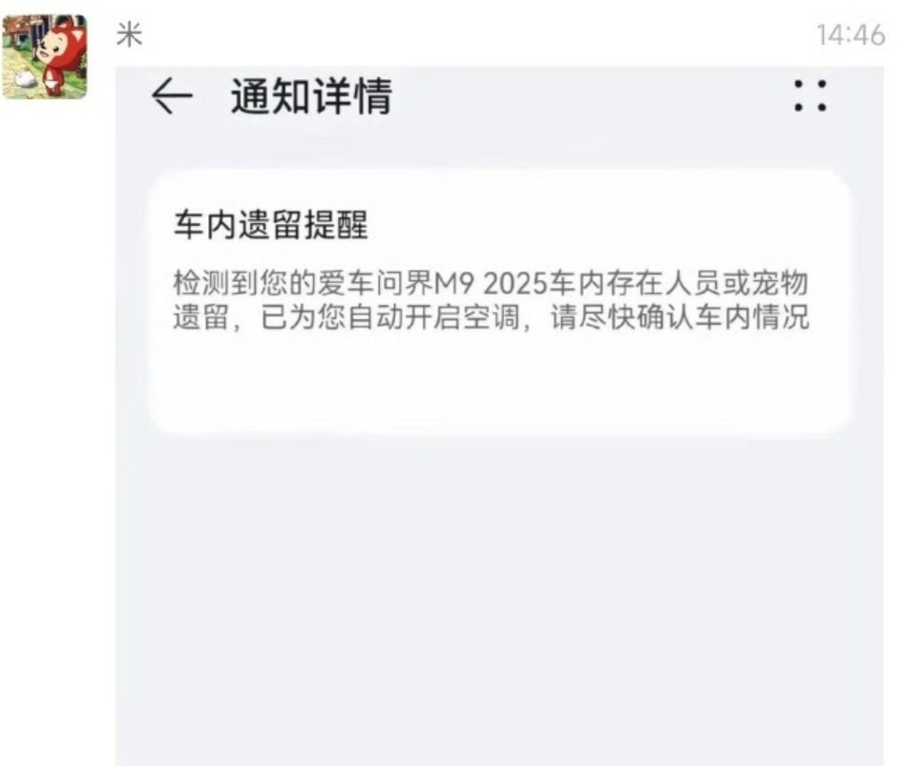 收到问界M9车主的投稿感觉现在的新能源汽车是不是智能化到有点发邪了[不愧是你][