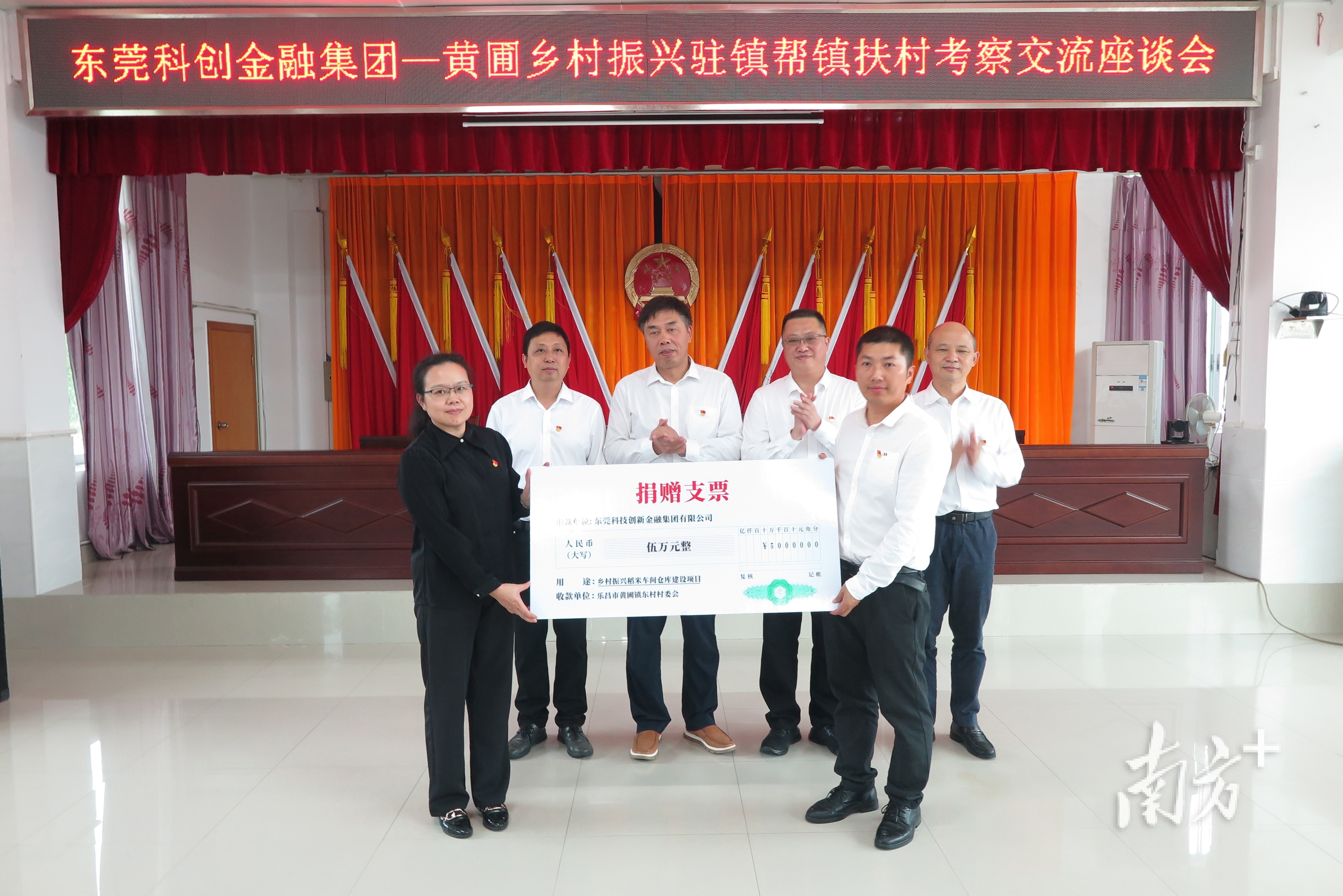 深化帮扶共建, 东莞科创集团到黄圃镇调研考察