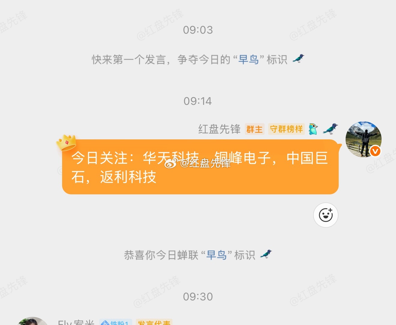 早间盘前分享｜中国巨石 sh600176[股票] 全球玻纤龙头，基本面扎实，赛道