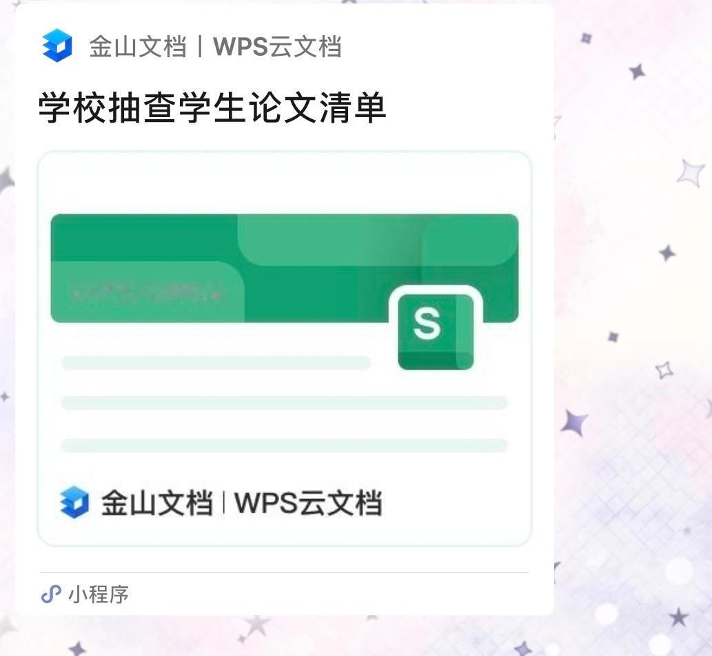 抽到我了，笑不出来