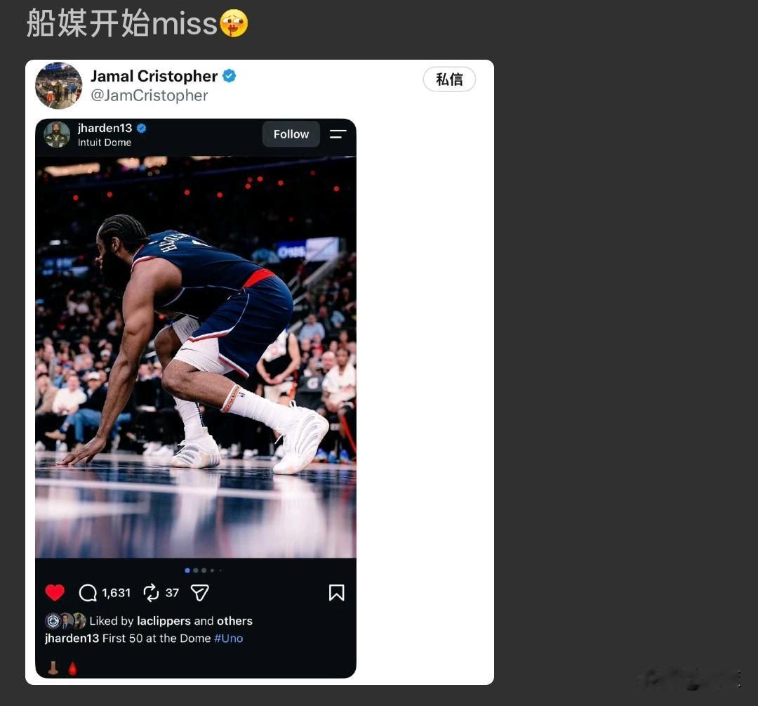 快船媒体又在怀念哈登！
谁还记得哈登在球馆的高光时刻！
船媒又开始想念哈登了！外