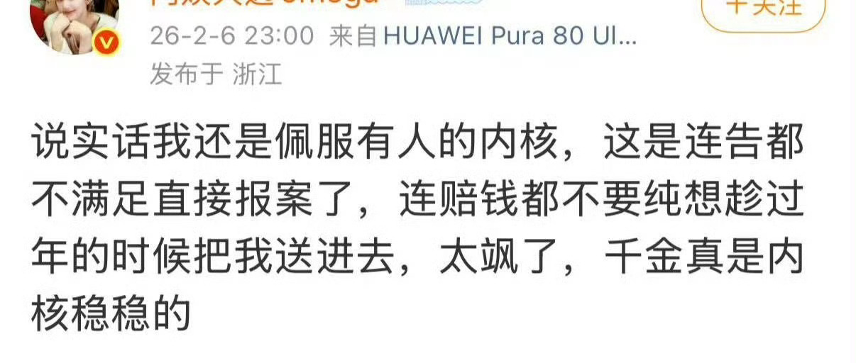 真不理解还在怪别人 