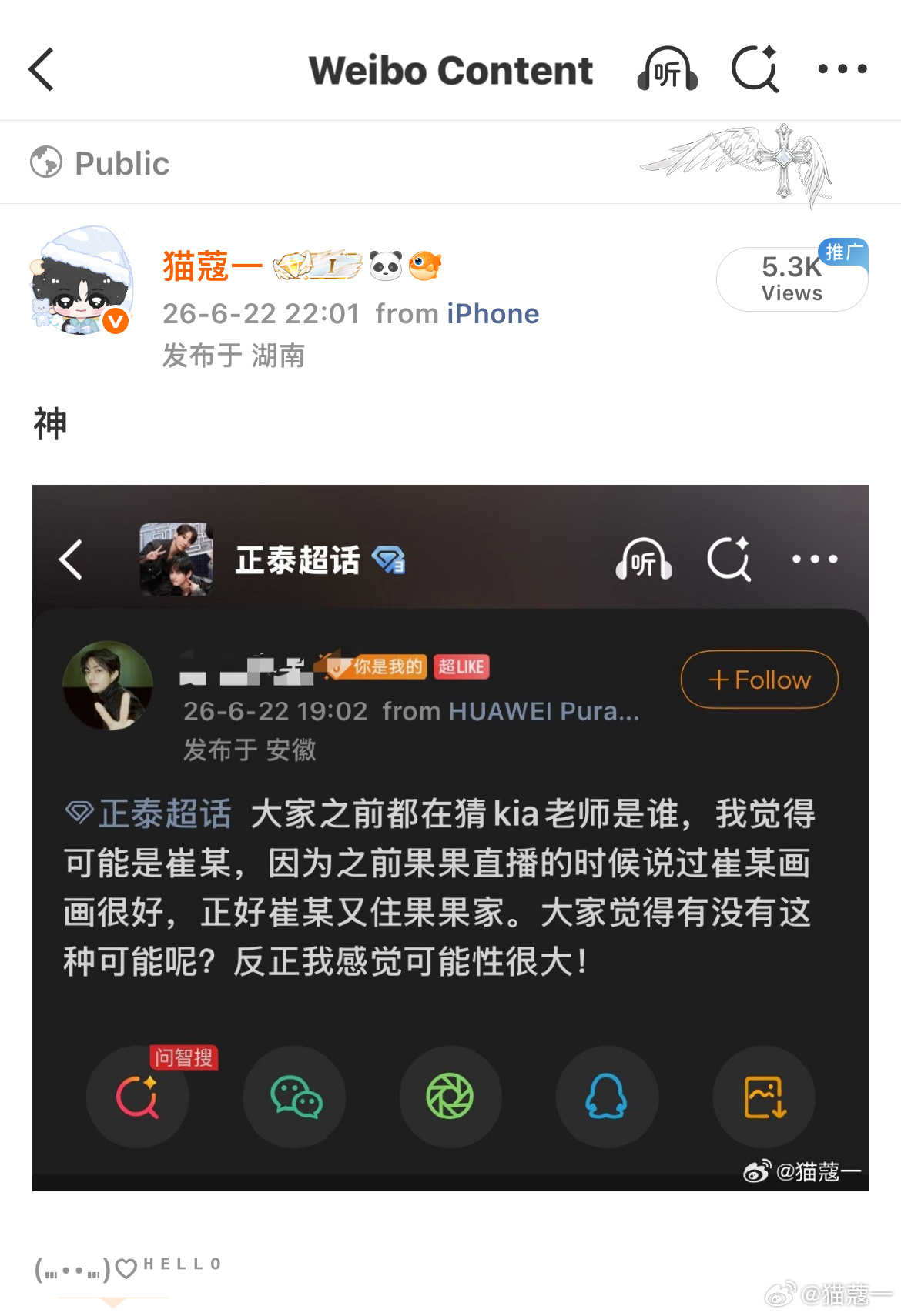 为什么还在给我推。我以为到3k8就停了直到有个不认识的包子给我pl 