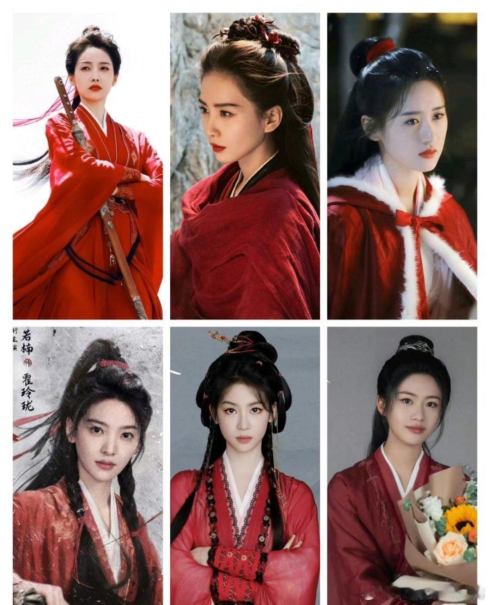 只有刘诗诗是红衣女侠，别人只是红衣而已 ​​​