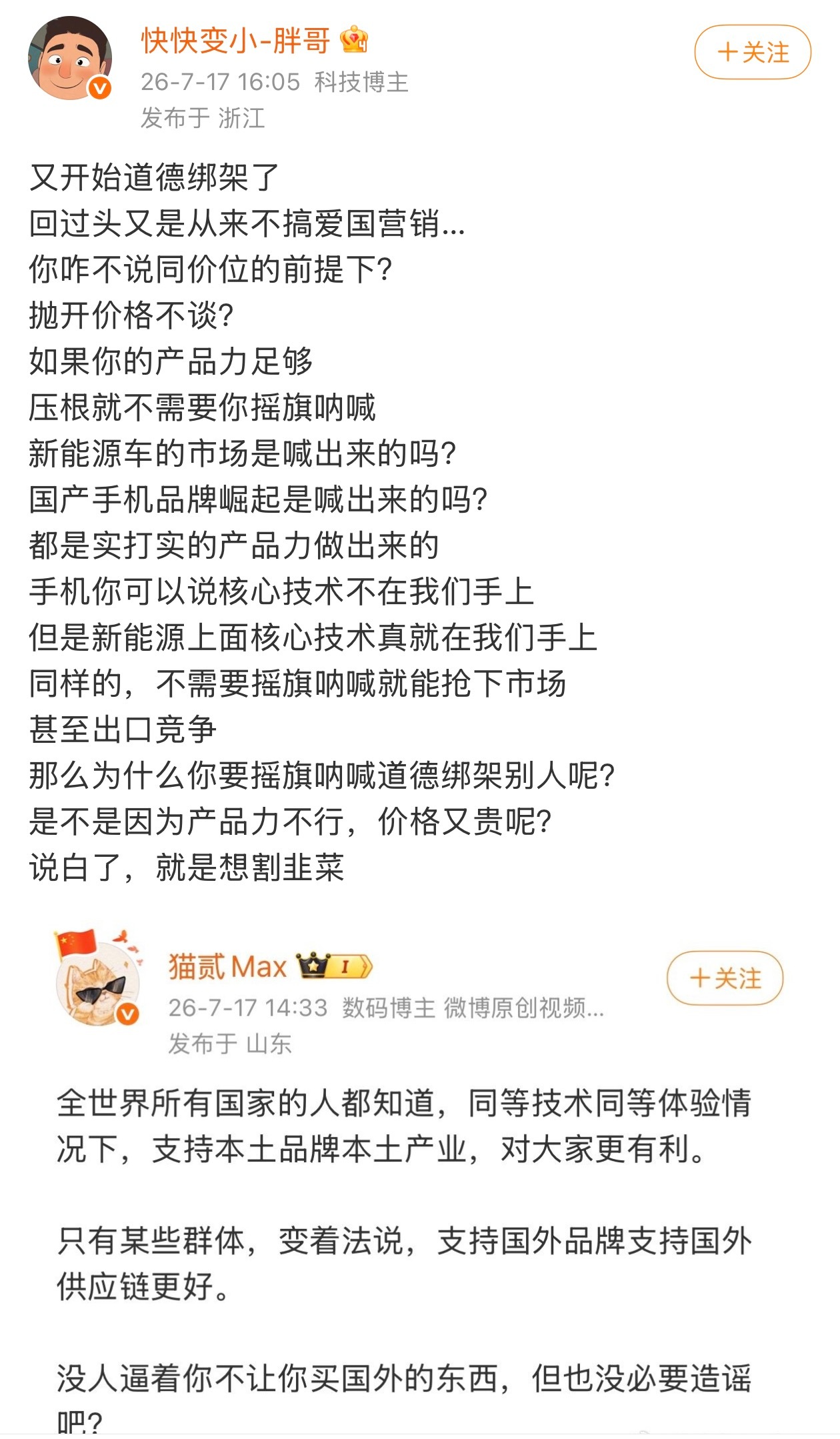 原来这就叫道德绑架啊 