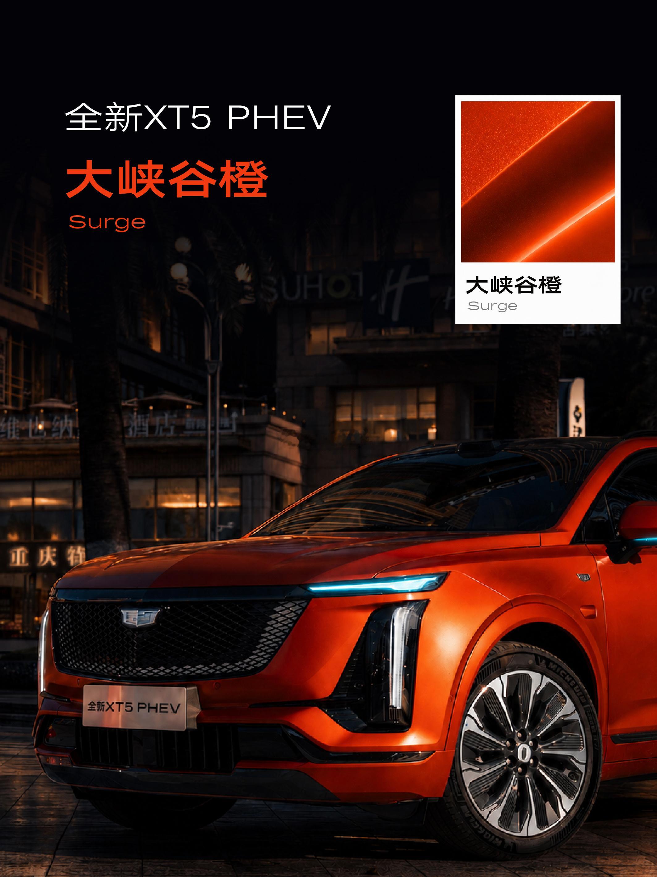 全新混动XT5凯迪拉克双代言人TVC太有力量。很喜欢倪妮诠释的“不折叠”，身处喧
