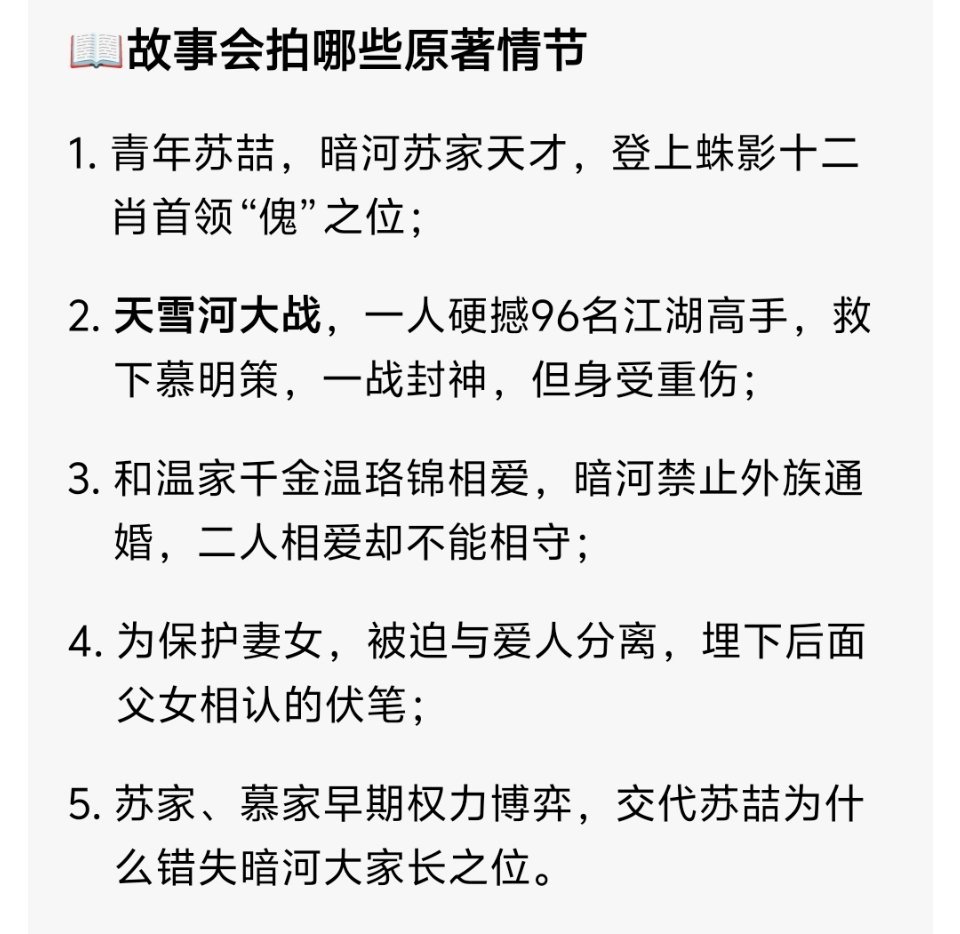 苏喆传，小曾这个🫓怎么样，周木楠的少歌1看完了，很好看。后面两部不怎么样。曾舜