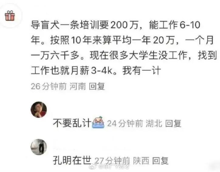 看到最近易车榜被禁言，想起以前我上学那个年代刚好赶上大力推广素质教育，原来清晰的