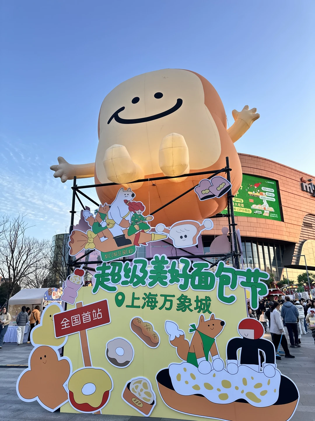 上海面包节一定要早点来，晚了好多都售罄啦！