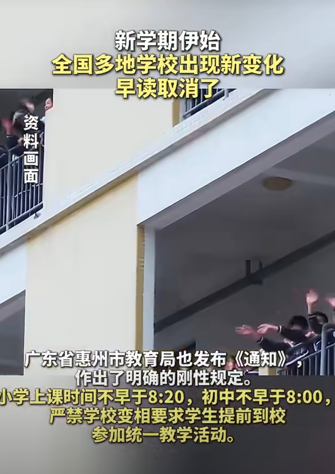 多地学校早读取消了早读感觉挺好啊，之前一直喊着“一日之计在于晨”，大早上大声朗读