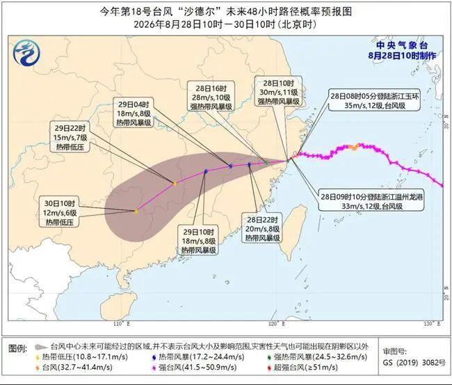 台风“沙德尔”路径变化 长三角部分途经列车8月29日起逐步恢