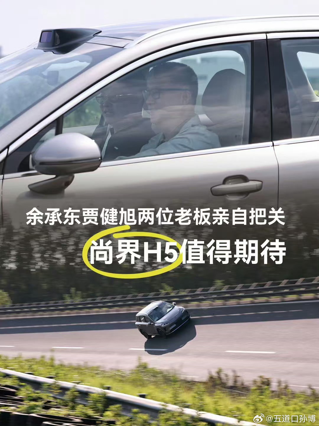 尚界这个地位，感觉在上汽集团内部要超越智己了？？？从站台领导的级别，到高层参与活