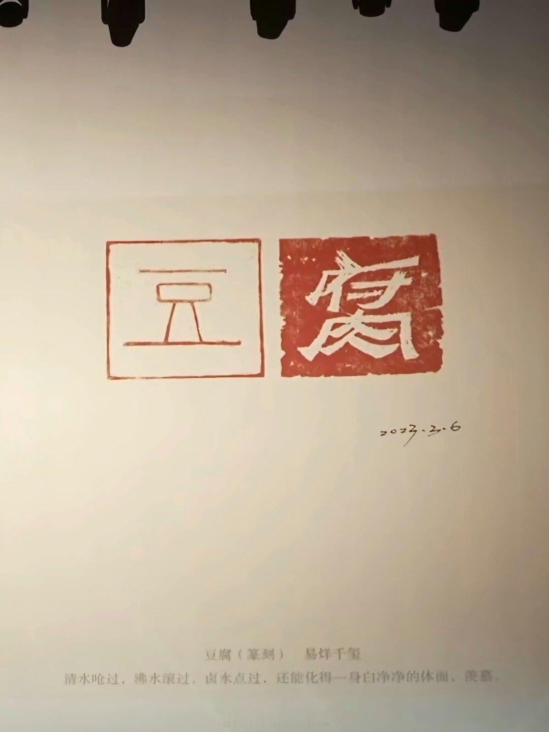 #易烊千玺小网站更新照片#  易烊千玺的书法好有个人风格！感觉很适合打印出来[爱