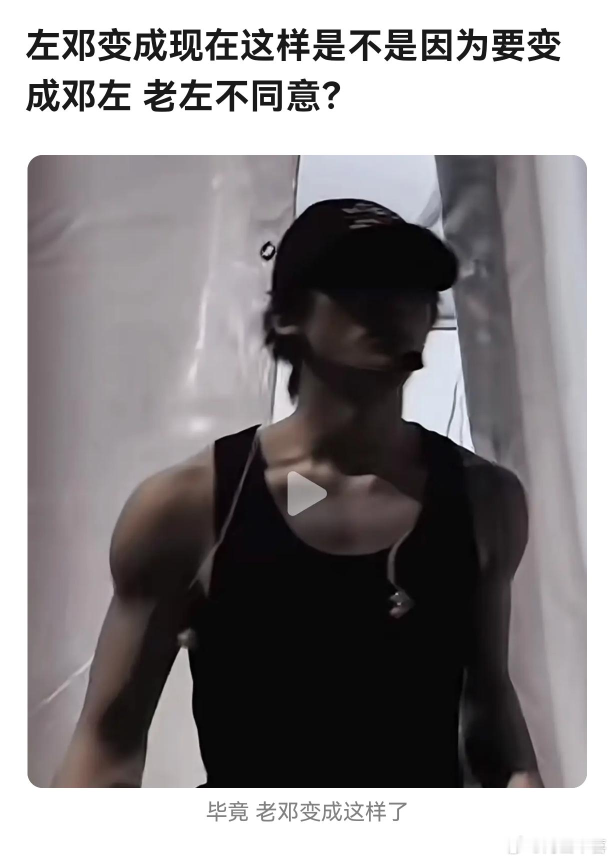 原来是左航压不住邓佳鑫啊哈哈哈哈哈哈 