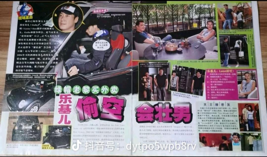 这个就是当年媒体拍摄的
标题党吗
黎明与乐基儿