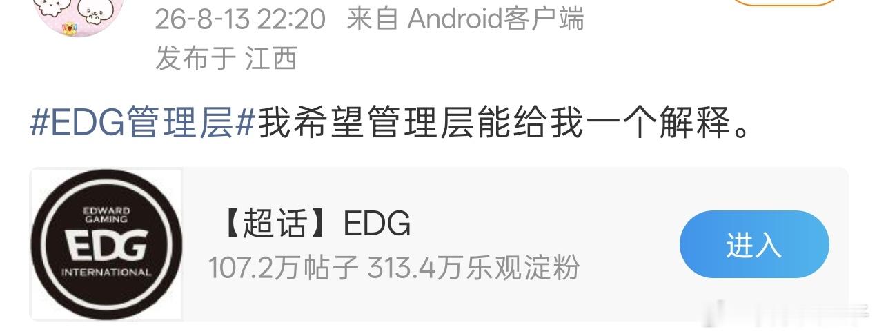 撸能不能像瓦一样，要一个解释EDG粉丝心累edg小场2胜20负LGD战胜EDG