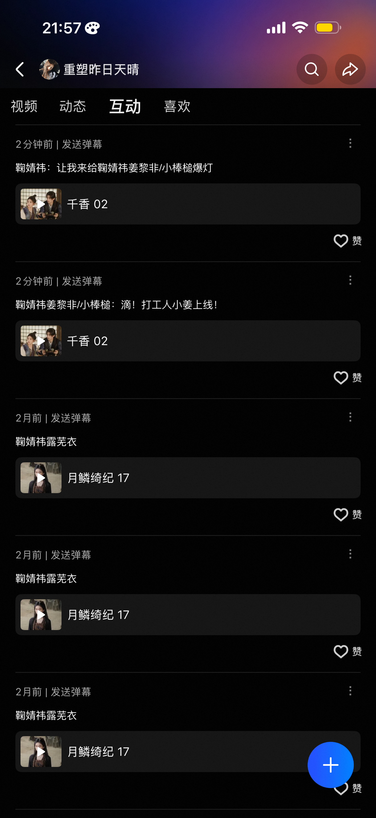 6.27总计：110鞠婧祎 🍊鞠婧祎姜黎非 微博演员榜✅+5寻艺✅+5艾漫✅+
