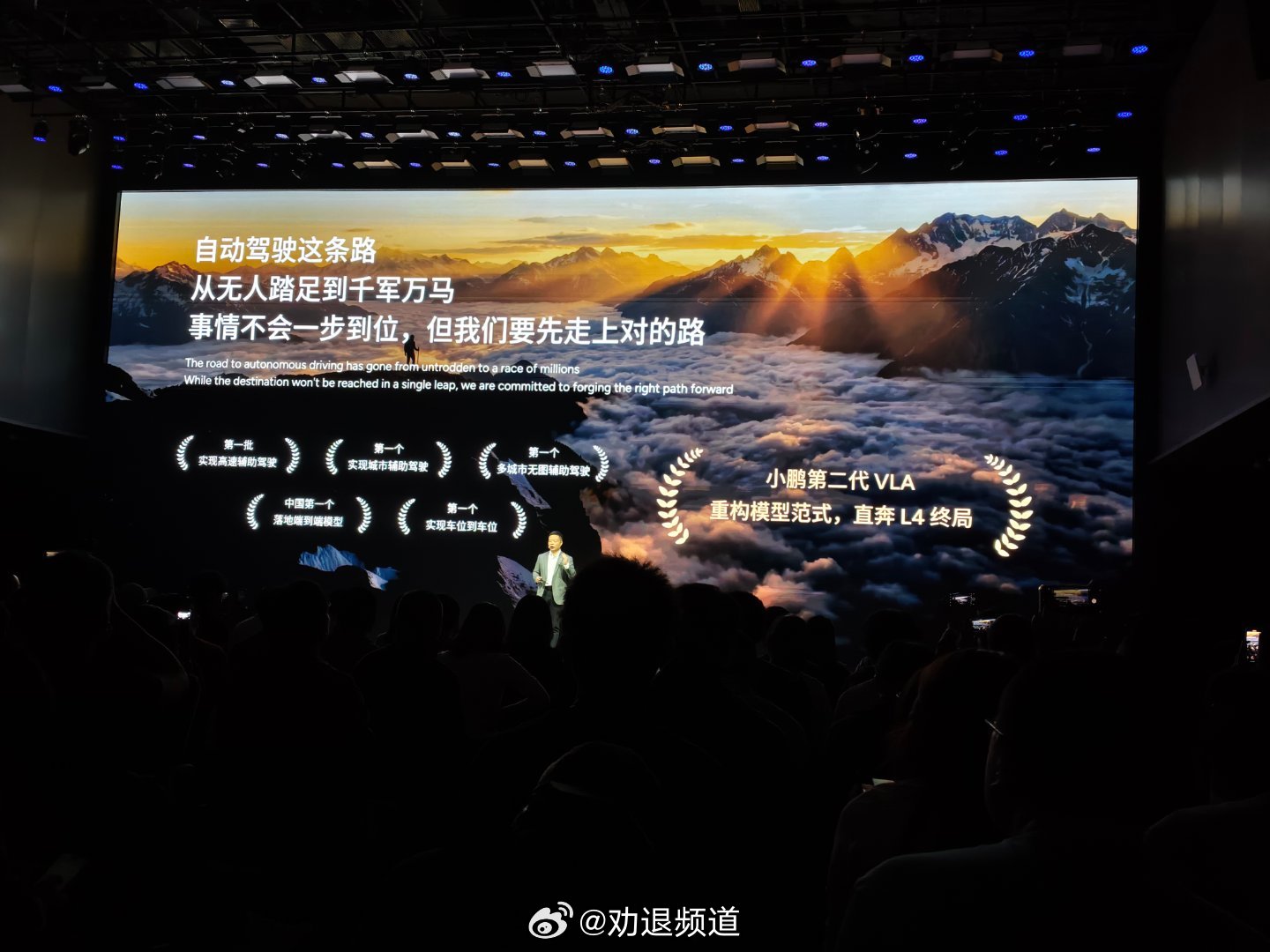 这么多年来，小鹏一直在辅助驾驶领域深耕，从高速到城市到无图等等，可以说都走在行业