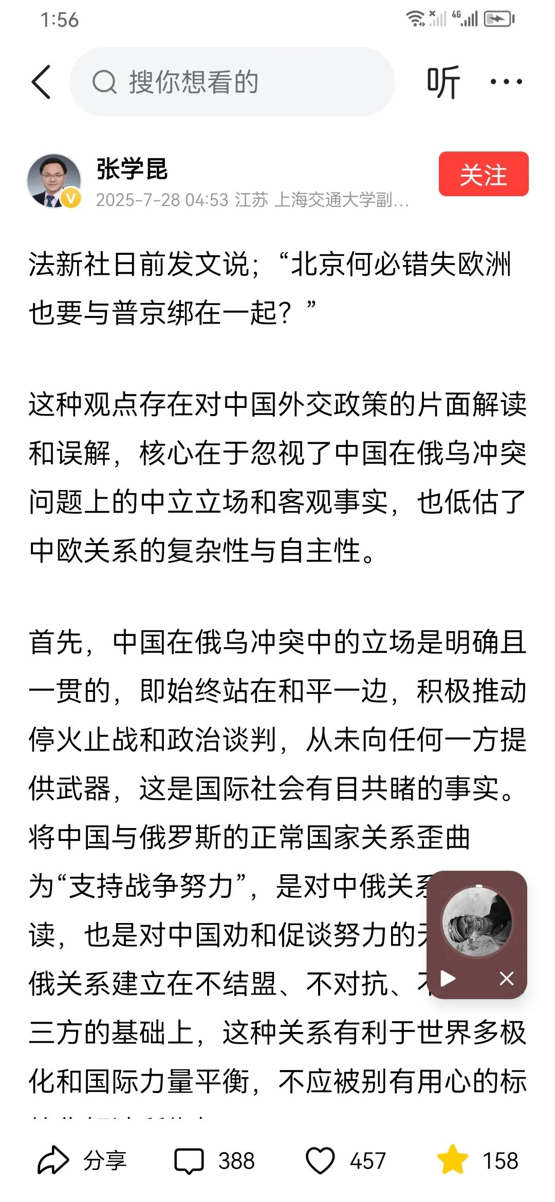 假如中国不买俄罗斯能源，俄罗斯经济会垮掉？俄罗斯对乌克兰战争也将难以为继。
这是