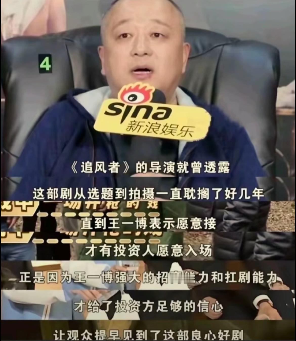 追风者导演这段话证明了一个道理领衔主演的是王一博是他让这部剧拍了播了火了结果提名