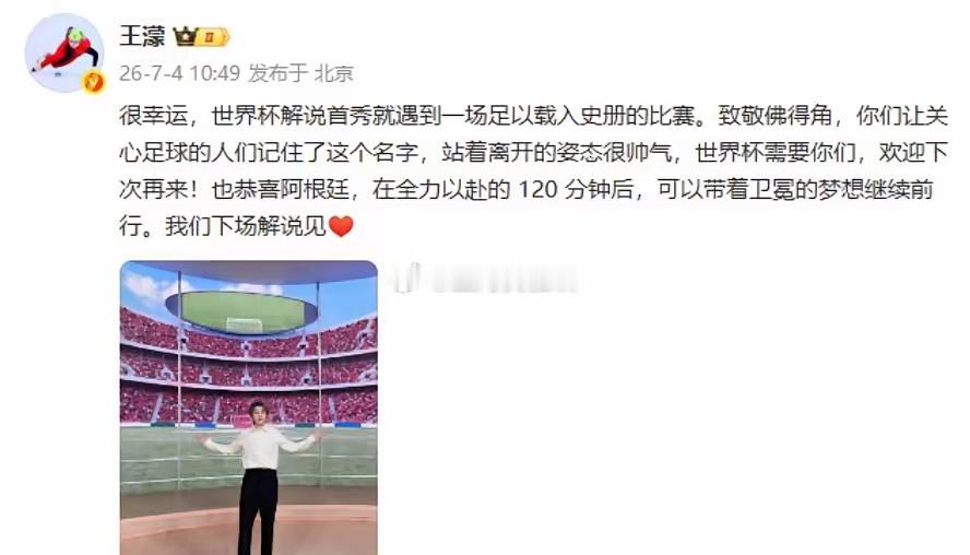 王濛又上热搜了！不是因为浪姐公演舞台有多牛，更不是她又担任速滑教练了，而是这次公