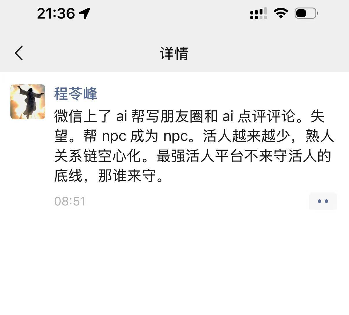 张小龙咋想的，完全乱了阵脚 
