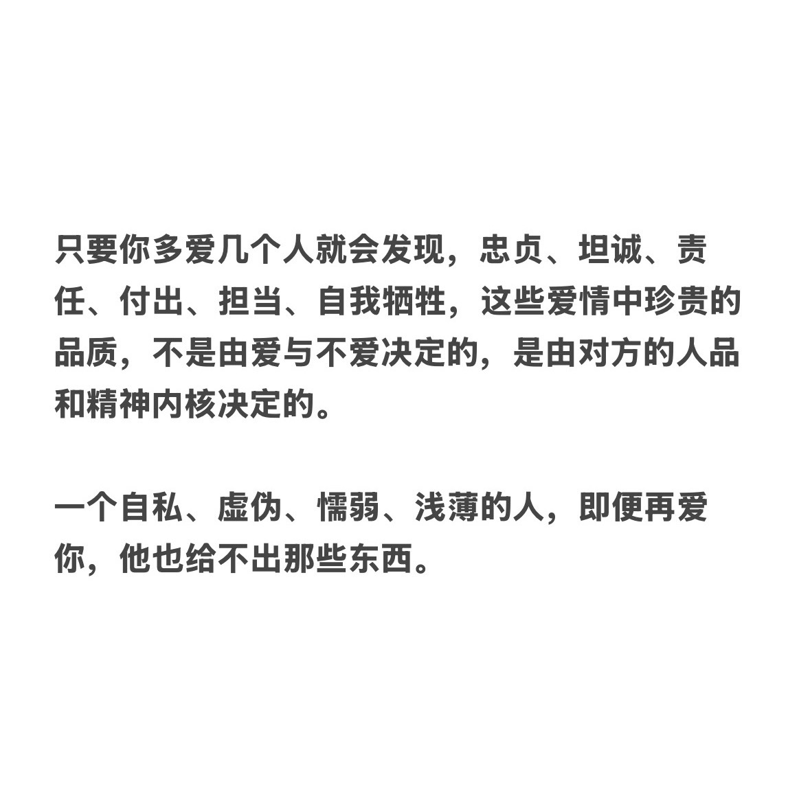 人格底色的重要性 ​​​