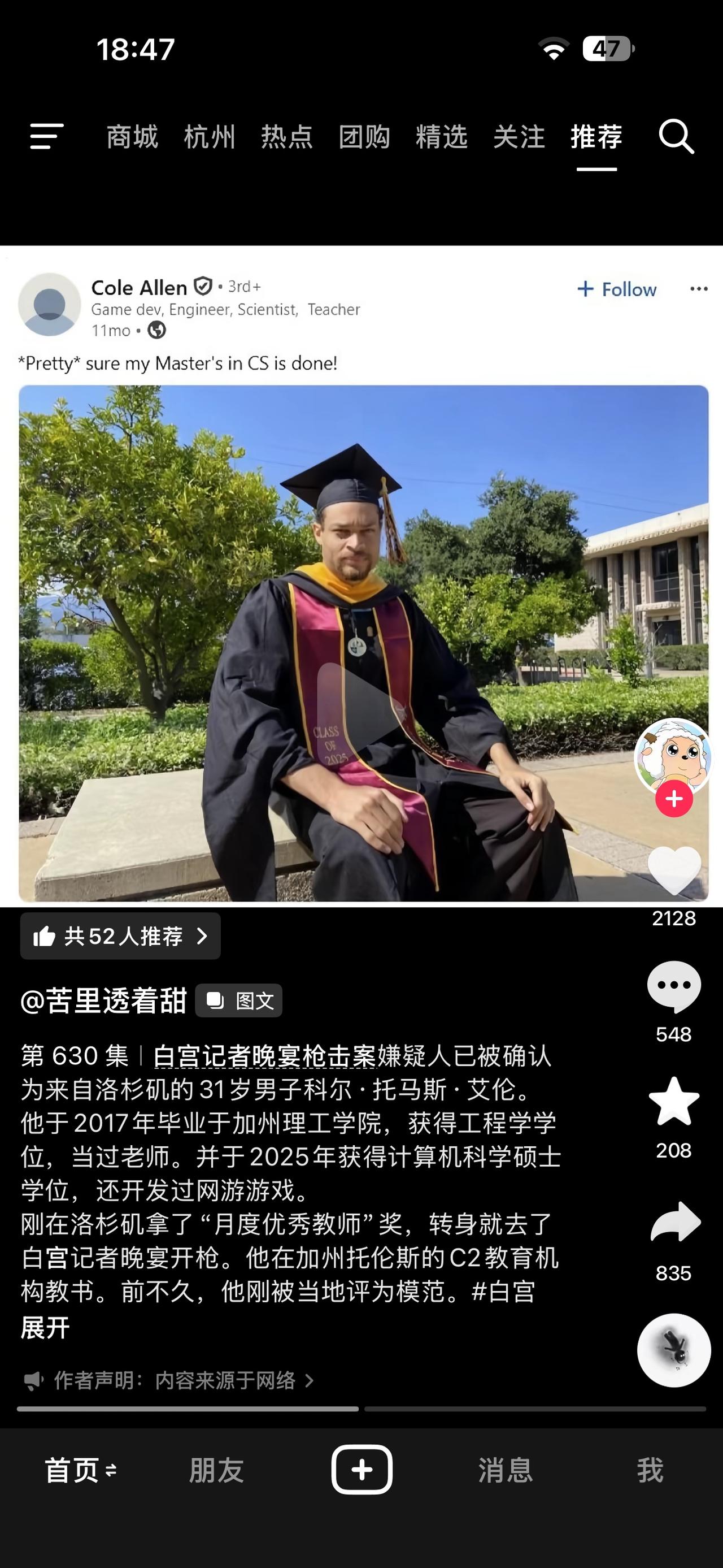 特朗普刺杀案凶手居然有点不敢相信啊  加州理工  钱学森母校啊

这个要么是极端