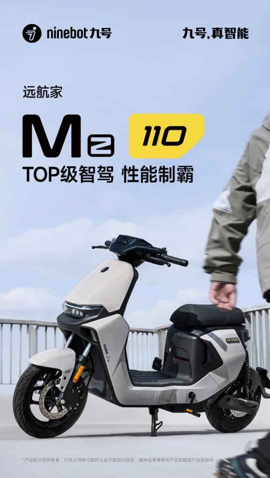 九号这一堆重磅新品发布，感觉都快看不过来了！要说哪款是上班代步电动自行车推荐的，