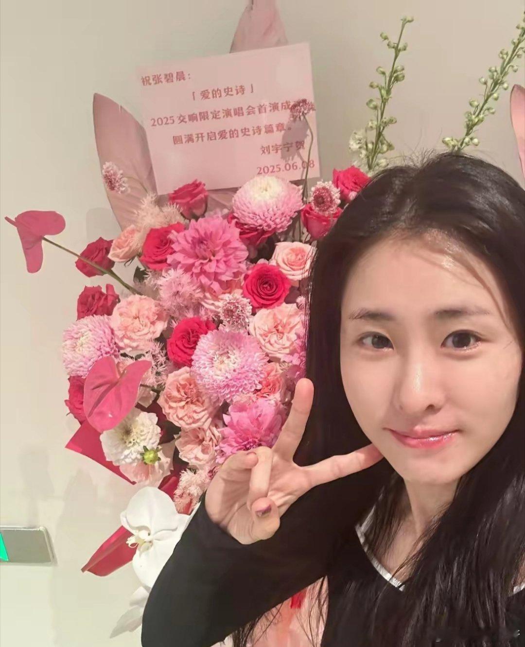 张碧晨晒与鲜花合照，对镜比耶甜美可爱，素颜也好美啊！ ​​​